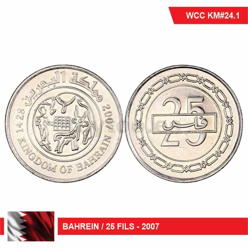 [C2282#] Bahrein 2007. 25 Fils (UNC) KM#24.1