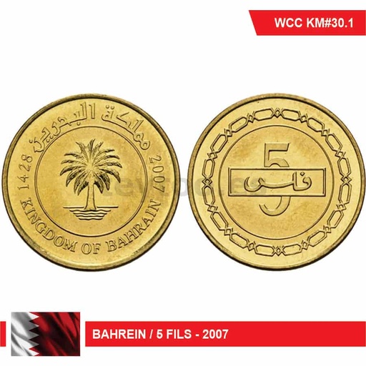 [C2284#] Bahrein 2007. 5 Fils (UNC) KM#30.1