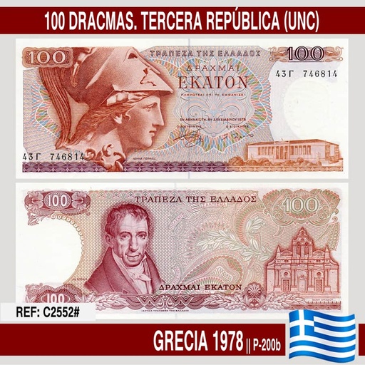 [C2552#] Grecia 1978. 100 dracmas. Tercera república griega (UNC) P-200b
