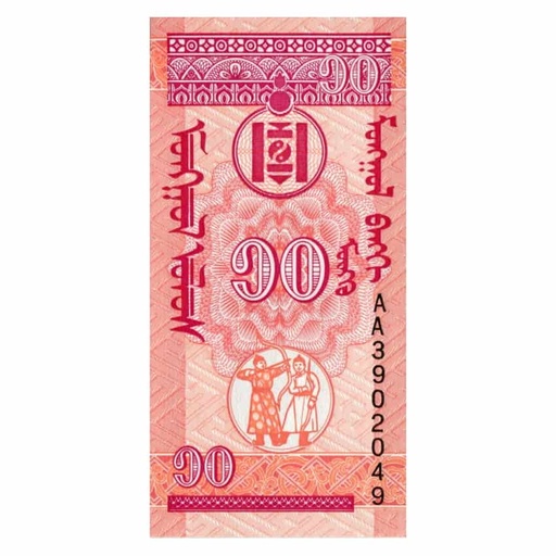 [B0759#] Mongolia 1993, 10 Mongo (UNC) - P-49a