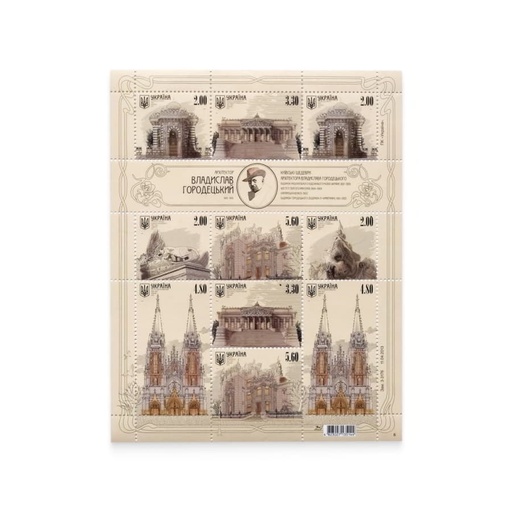 [D0081.2#] Ucrania 2014 [SLL] HB Arquitectura de Vladyslav Horodetskyi (MNH)