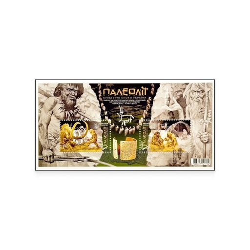 [C2795.1#] Ucrania 2017 [SLL] HB Era del Paleolítico (MNH)