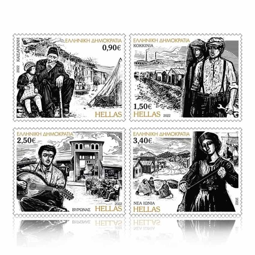 [B0772#] Grecia 2022. Refugiados griegos de Anatolia (MNH) - CO 22.09.14-04