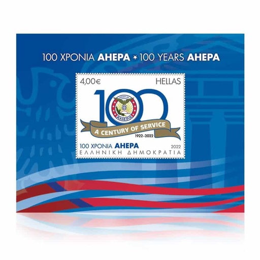 [C1911#] Grecia 2022. HB Aniversario AHEPA (MNH) - CO 22.07.26